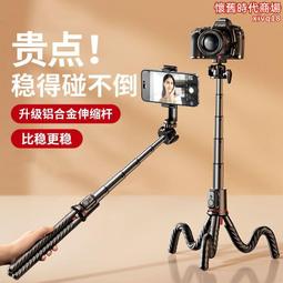 雲臺穩定器 八爪魚自拍桿 可伸縮自拍桿 手機支架 360°旋轉三腳架 藍牙自拍桿 遙控自拍桿 隨身攜帶自拍桿 歷史價格詳細信息