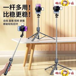 自拍桿 2024新款自拍桿手機通用拍攝支架360度旋轉旅游便攜式照防抖專用 歷史價格詳細信息