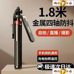自拍桿 2024新款自拍桿手機通用拍攝支架360度旋轉旅游便攜式照防抖專用 歷史價格詳細信息