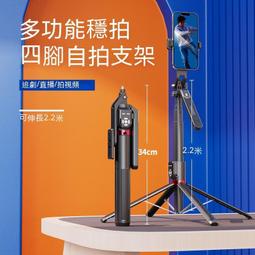 自拍神器 自拍棒 自拍棒三腳架 腳架自拍棒 藍芽自拍棒 手機腳架 自拍桿 手機架 腳架 雙遙控超長自拍桿四腳架手 歷史價格詳細信息