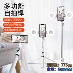 【森漫奇品屋】藍芽自拍桿 自拍棒 手持自拍桿 遙控自拍桿 1.6米自拍桿四腳架手機通用自拍神器360旋轉拍攝補光抖音支架 歷史價格詳細信息