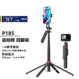 新款1.8米四腳支架手持一體式遙控便攜攝像自拍杆 歷史價格詳細信息