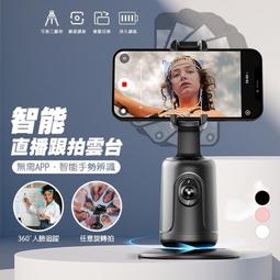 P01 智慧AI人臉識別360°手機雲台 歷史價格詳細信息