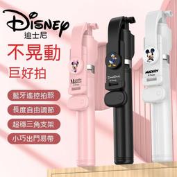 迪士尼手機自拍杆三腳架落地防抖支架拍照神器手持遙控 歷史價格詳細信息