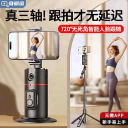 自拍桿 【人臉跟蹤】正交三軸穩定器防抖手持智能云臺手機自拍桿拍攝支架 歷史價格詳細信息