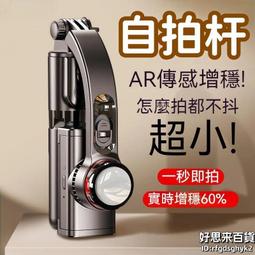 【一秒即拍 自拍杆】自拍桿 自拍棒 拍照支架 藍牙自拍杆 手持防抖雲臺穩定器 三腳架360&deg;旋轉拍照神器 價格比較,價格查詢,歷史價格詳細信息
