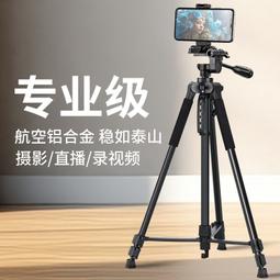 自拍桿 直播支架 三腳架 新款補光自拍桿手機支架直播三腳架全自動多功能拍視頻神器萬能型 歷史價格詳細信息