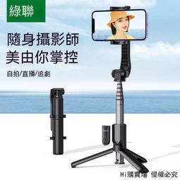 自拍桿 自拍棒 自拍神器 手機自拍棒 藍芽自拍棒 自拍腳架 自拍架 手機腳架 遙控自拍棒 自拍桿全自動特厚可充電 歷史價格詳細信息