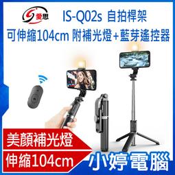 q02s自拍杆三腳架便攜防抖可伸縮手持神器拍照手機支架三合一 歷史價格詳細信息