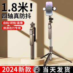 四軸】2024新款自拍杆三腳架手機通用支架手持落地戶外旅遊便 歷史價格詳細信息