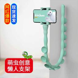 毛毛蟲懶人手機支架魔力吸盤式創意八爪魚萌蟲床頭桌面可愛通用 價格比較,價格查詢,歷史價格詳細信息