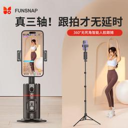 三軸云臺360&deg;旋轉自動跟蹤直播支架自拍桿人臉追蹤拍攝神器 歷史價格詳細信息
