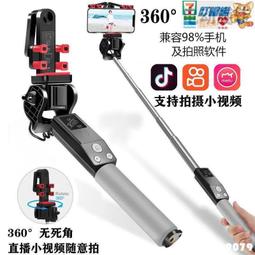 自拍桿 藍牙無線360度電動旋轉全景自拍桿 抖音快手直播通用支架自拍神器【滿300出貨】 歷史價格詳細信息