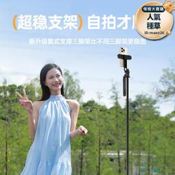 新款鋁合金1.8米四腳支架手持一體式遙控便攜自拍杆 歷史價格詳細信息