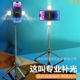 自拍桿 補光燈落地三腳架俯拍一體式防抖手機支架 歷史價格詳細信息