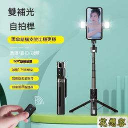 保固一年｜ 藍芽自拍棒 自拍棒 自拍腳架 藍芽自拍桿  充電高端自拍桿多功能帶遙控手機支架美顏補光燈戶外通用 歷史價格詳細信息