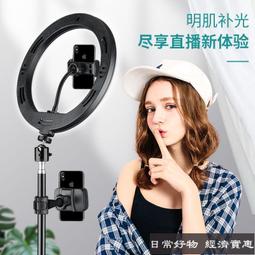 補光燈 美顏燈 直播手機支架美顏補光燈直播架子新款自拍桿桌面落地三腳架 歷史價格詳細信息
