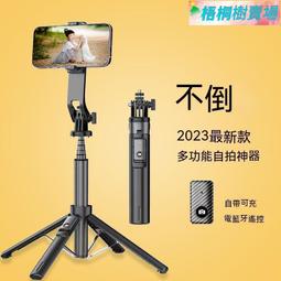 自拍棒 手持自拍 手機自拍自動加厚特厚四腳架便攜多功能加粗360度 遙控自拍 藍芽自拍 歷史價格詳細信息