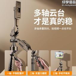 防抖雲臺穩定器拍照神器拍攝支架手持便攜三腳架自拍杆 歷史價格詳細信息