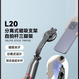 l20手機自拍杆磁吸支架拍照三腳架迷你拍攝補光燈伸 歷史價格詳細信息