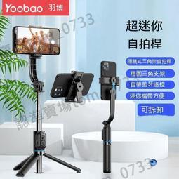 ●【藍芽自拍杆】藍芽自拍棒 自拍三腳架 三角架自拍杆 自拍棒 自拍桿 自拍腳架 手機腳架藍牙自拍器 歷史價格詳細信息