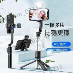 品質保證●現貨 藍芽自拍棒 自拍棒 自拍腳架 藍芽自拍桿  2.2米通用手機自拍桿三四腳架穩定防抖自拍拍照神器落地支架 歷史價格詳細信息