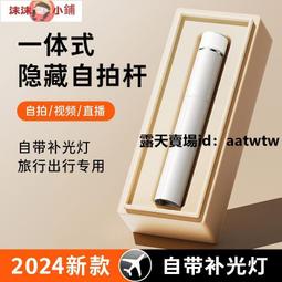 自拍棒 自拍桿 lisen李森便攜手持藍牙一體式自拍桿手機通用三腳架防抖直播拍照 歷史價格詳細信息