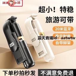 【沫沫小鋪】自拍棒 自拍桿 四軸2024新款自拍桿三腳架手機通用拍照神器360度旋轉多功能防抖 歷史價格詳細信息