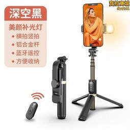q03s 手機自拍杆鋁合金美顏補光拍照支架360度自拍一體三腳架 歷史價格詳細信息