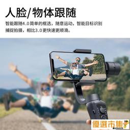 手持穩定器.手機穩定器智能防抖手持vlog神器錄像三軸云臺手機拍攝支架多功能  [滿300出貨] 歷史價格詳細信息