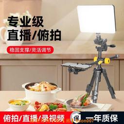 俯拍更穩】手機支架美食直播抖音開箱珠寶拍視頻可升降支架補光燈  露天市集  全台最大的網路購物市集 歷史價格詳細信息