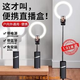 【月光寶盒直播燈】隱形直播支架環形美顏燈手機支架專用戶外便攜  露天市集  全台最大的網路購物市集 歷史價格詳細信息