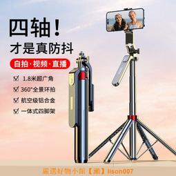 1.8米自拍桿360度旋轉云臺行動電話拍攝神器抖音直播補光通用落地支架 歷史價格詳細信息