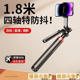 1.8米自拍桿360度旋轉云臺行動電話拍攝神器抖音直播補光通用落地支架 歷史價格詳細信息