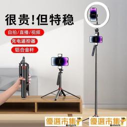 新款1.8米四腳支架手持一體式遙控便攜攝像自拍杆 歷史價格詳細信息