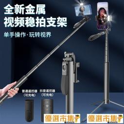 穩拍灰熊棒 手機雲台 藍牙自拍棒 手持穩定器 自拍棒三腳架 單軸穩定器 一體式 手機架 手機 自拍棒 L19 歷史價格詳細信息