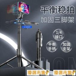 百科仕 手機架三腳架自拍杆一體落地旅遊可攜式雲臺HJ 歷史價格詳細信息