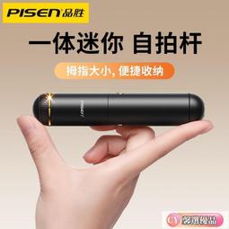 自拍桿 自拍棒 品勝自拍桿2024新款自拍神器360度旋轉vlog拍攝照旅游便攜三腳架 歷史價格詳細信息