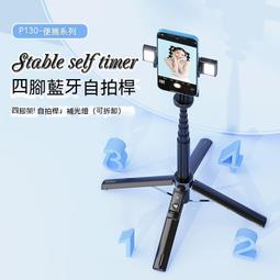 【藍芽遙控器】 手機自拍桿 遠端遙控控制器無線自拍腳架自拍棒自拍神器無線快門拍照錄影合照團體照~安卓蘋果都可適用s 歷史價格詳細信息