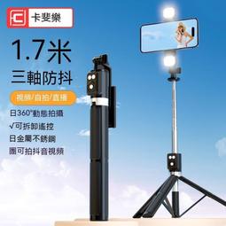 自拍桿 補光燈落地三腳架俯拍一體式防抖手機支架 歷史價格詳細信息