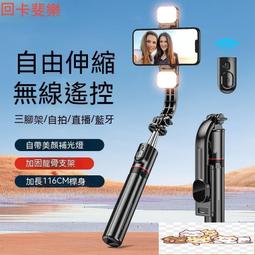 【免運】自拍桿 自拍棒 手機腳架 自拍神器 拍照神器 藍芽自拍桿 無線遙控 補光燈 直播脚架 追劇神器 手機三腳架 美顔 歷史價格詳細信息