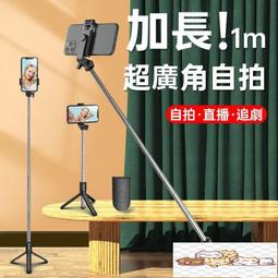 加長款1米自拍杆補光手持通用一體式可攜式多功能三腳手機架 歷史價格詳細信息