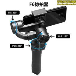 F6拍攝穩定器手機智能防抖戶外直播支架三軸穩定器（帶App） 歷史價格詳細信息