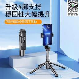 現貨 藍芽自拍棒 自拍桿 自拍棒 拍照支架 美顏補光自拍桿多功能一體式三腳架遙控適用 歷史價格詳細信息