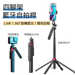 360&deg;旋轉雲台 平衡穩拍不抖動自拍桿+穩固四腳架 藍牙遙控自拍棒 GoPro相機支架 手機直播支架 拍照神器 1.6米 歷史價格詳細信息