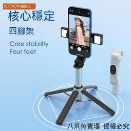 補光燈 美顏燈 直播手機支架美顏補光燈直播架子新款自拍桿桌面落地三腳架 歷史價格詳細信息