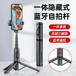 現貨：自拍桿 直播架 迷你版防抖便攜手機自拍桿藍牙抖音網紅直播三腳支架拍照神器通用 歷史價格詳細信息