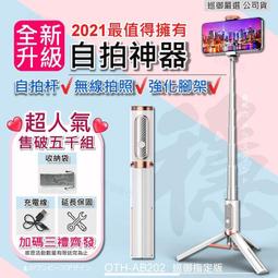 市集  自拍棒 自拍神器 腳架自拍棒 自拍棒三腳架 手機腳架 藍芽自拍棒 自拍桿 腳架 手機架 自拍桿防抖智能手 歷史價格詳細信息
