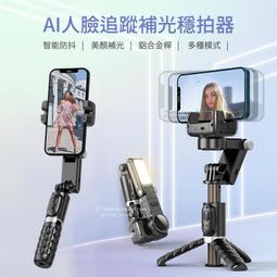 q18人臉追蹤自拍杆手機三軸穩定器手持雲臺拍照攝影跟拍 歷史價格詳細信息