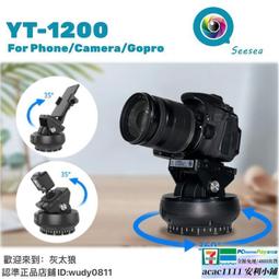 【YT-1288】雲騰 手機 自拍棒/相機架/自拍架/伸縮棒/多用途/便攜拍攝架/自拍神器/附遙控器 歷史價格詳細信息